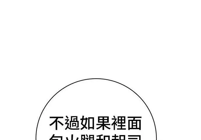 《米虫的一日三餐》第269话 小黄瓜饭卷图226