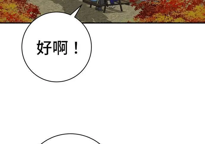 《米虫的一日三餐》第269话 小黄瓜饭卷图234