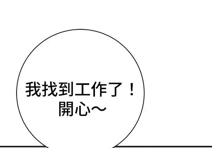 《米虫的一日三餐》第269话 小黄瓜饭卷图246