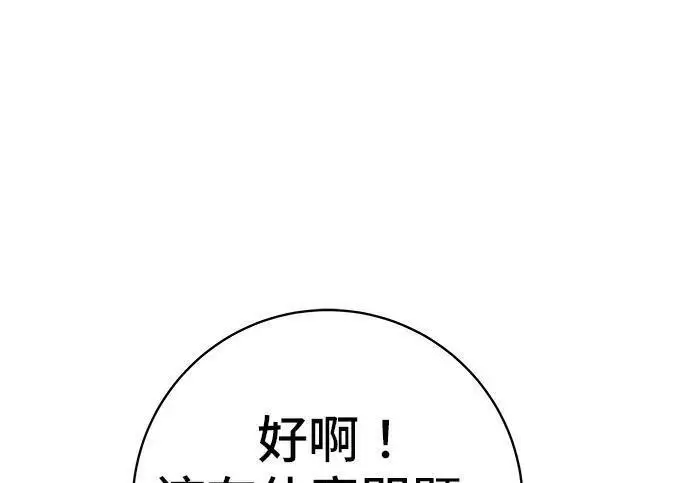 《米虫的一日三餐》第269话 小黄瓜饭卷图261