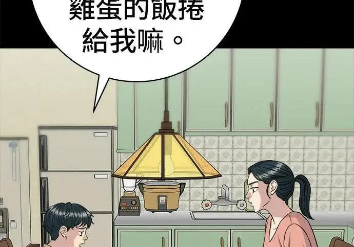 《米虫的一日三餐》第269话 小黄瓜饭卷图92