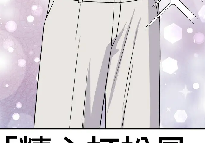 《米虫的一日三餐》第270话图4