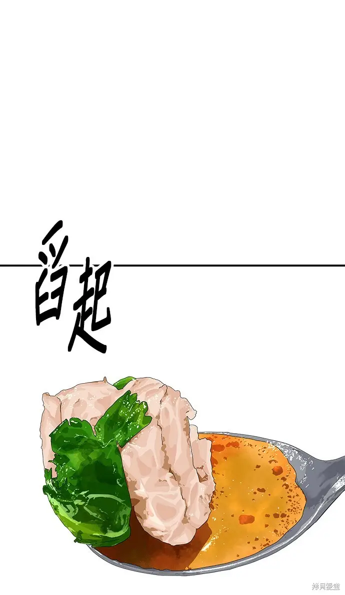 《米虫的一日三餐》第270话图40