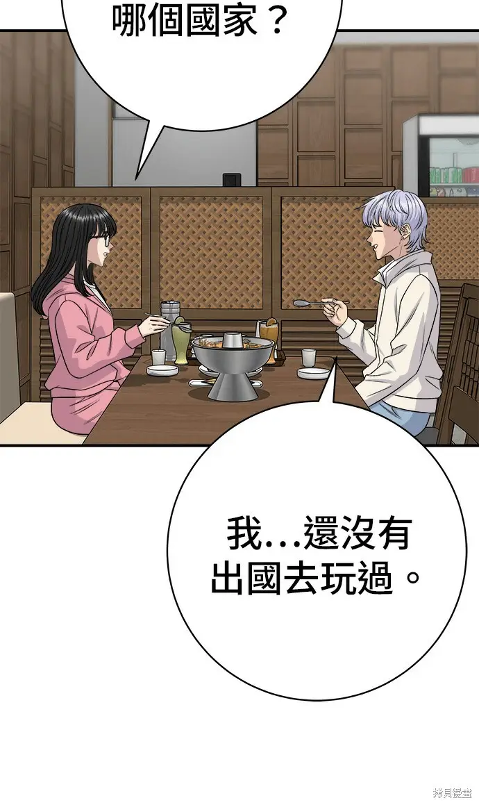 《米虫的一日三餐》第270话图69