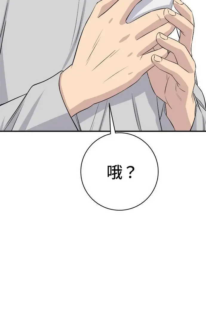 《米虫的一日三餐》第271话 布丁图100
