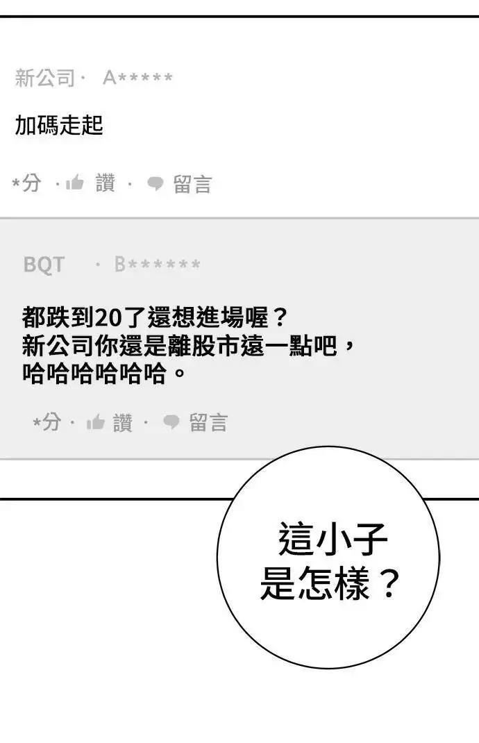 《米虫的一日三餐》第271话 布丁图101