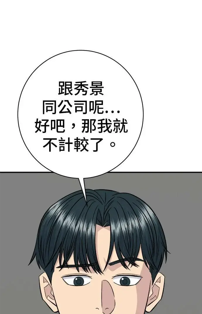 《米虫的一日三餐》第271话 布丁图102