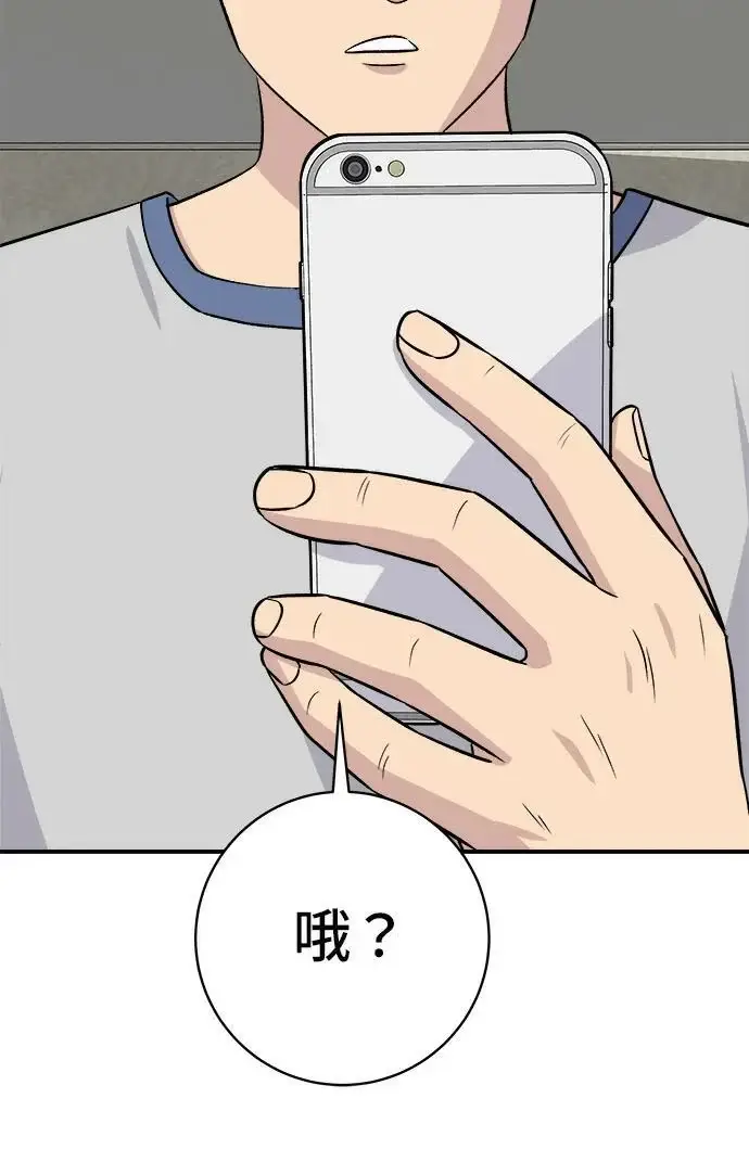 《米虫的一日三餐》第271话 布丁图103