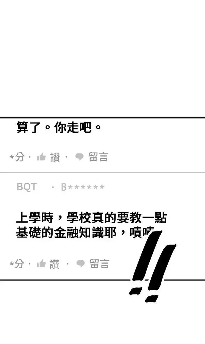《米虫的一日三餐》第271话 布丁图104