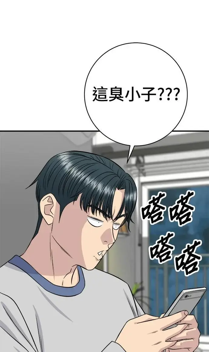 《米虫的一日三餐》第271话 布丁图105