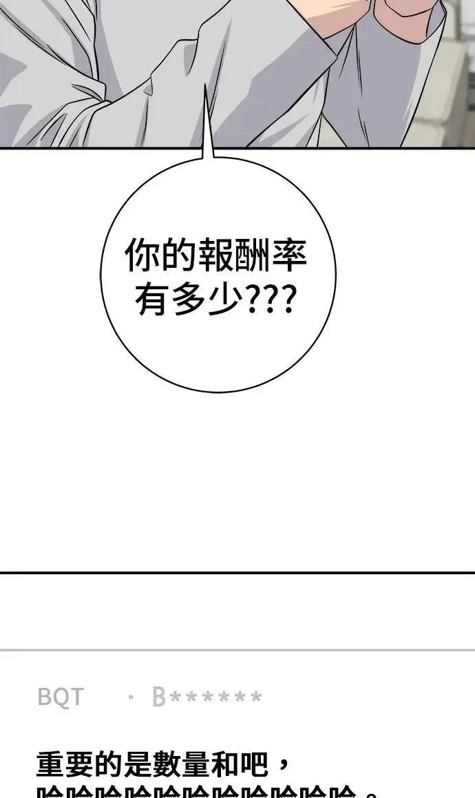 《米虫的一日三餐》第271话 布丁图106