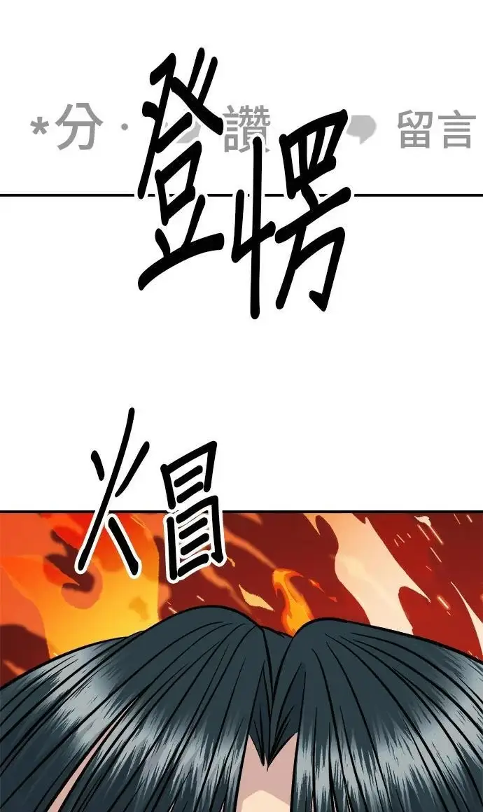《米虫的一日三餐》第271话 布丁图108