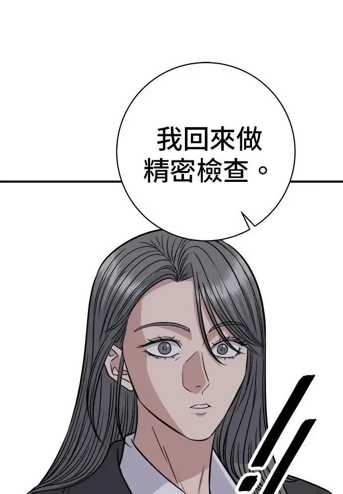 《米虫的一日三餐》第271话 布丁图11