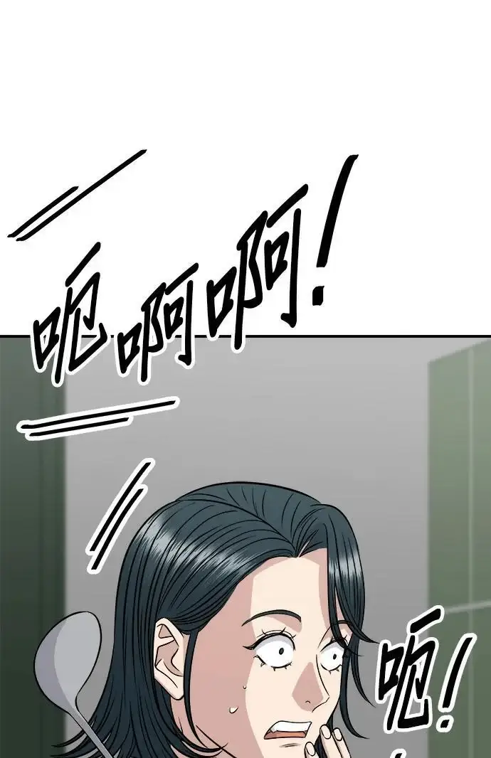 《米虫的一日三餐》第271话 布丁图110
