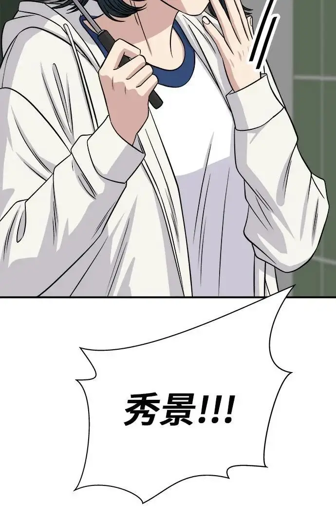 《米虫的一日三餐》第271话 布丁图111
