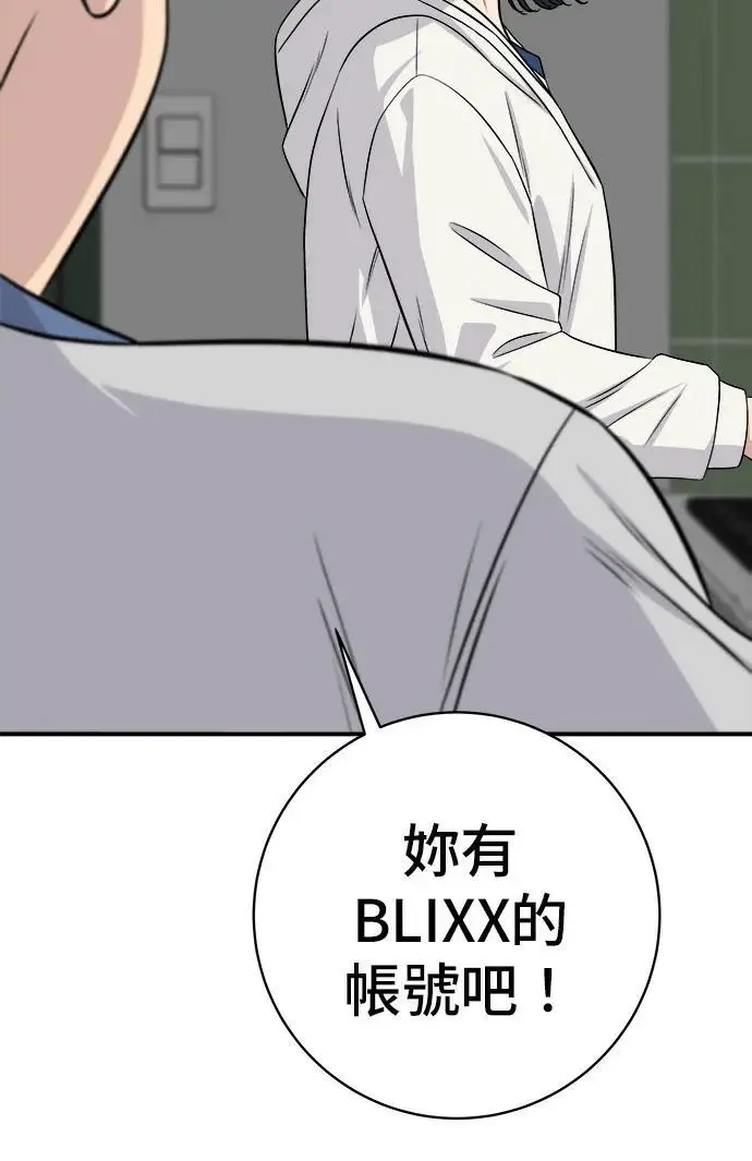 《米虫的一日三餐》第271话 布丁图113