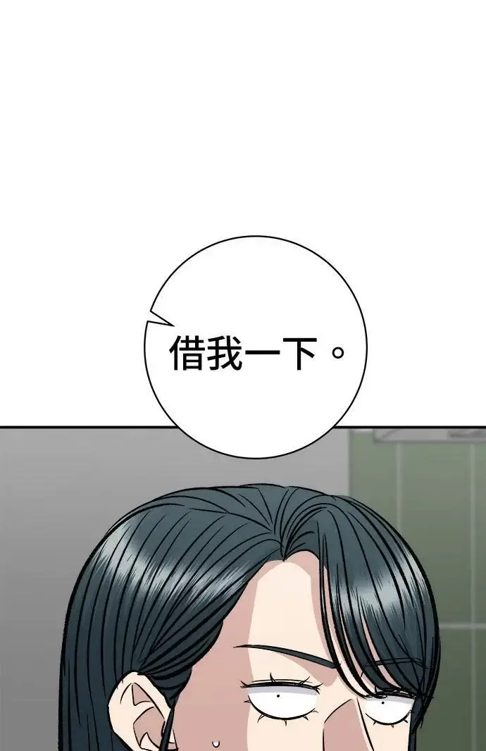 《米虫的一日三餐》第271话 布丁图114