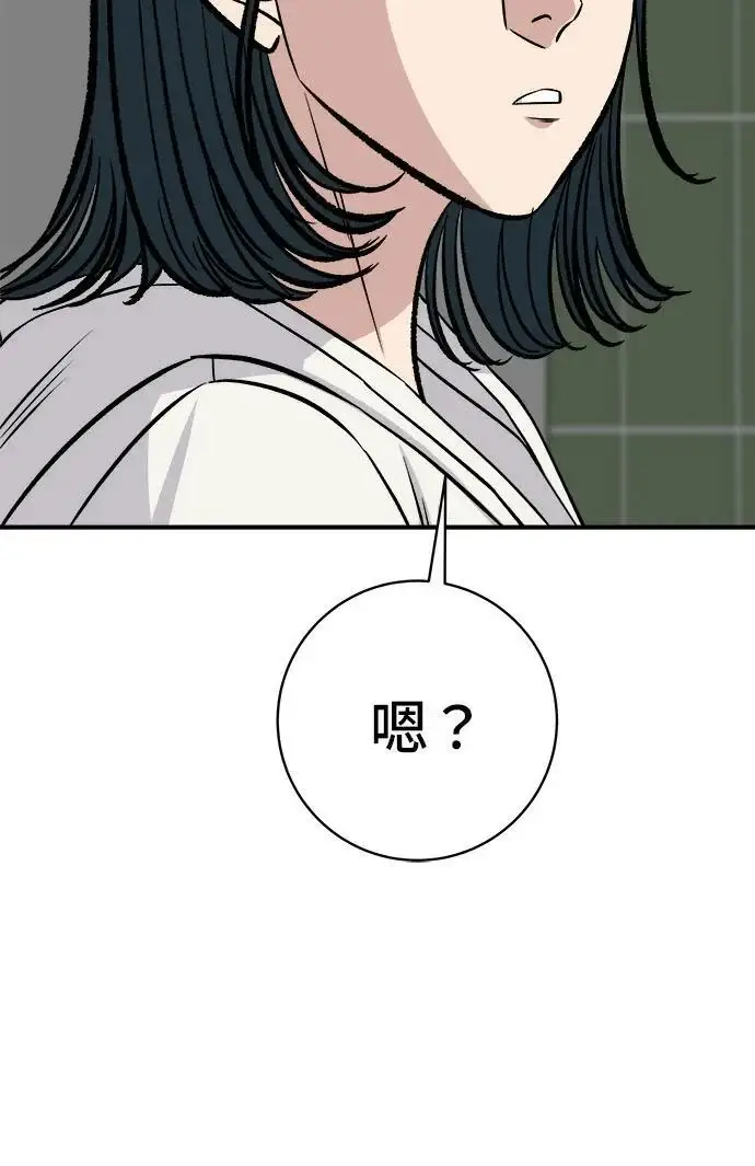 《米虫的一日三餐》第271话 布丁图115