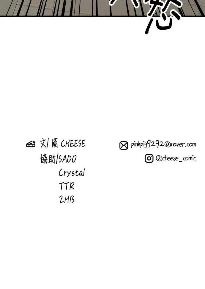 《米虫的一日三餐》第271话 布丁图118
