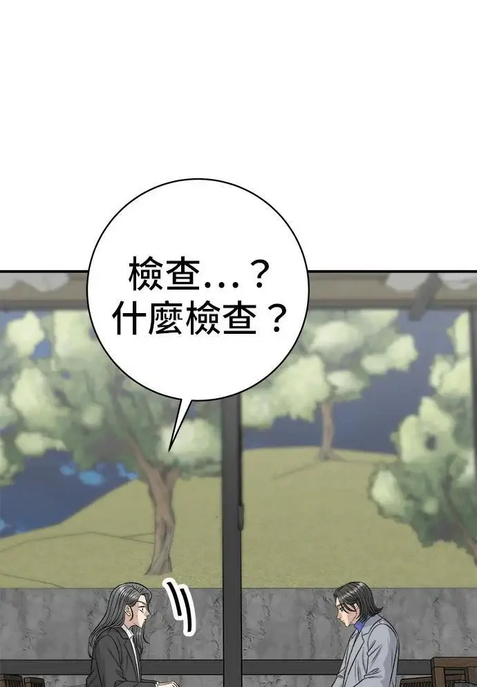 《米虫的一日三餐》第271话 布丁图13