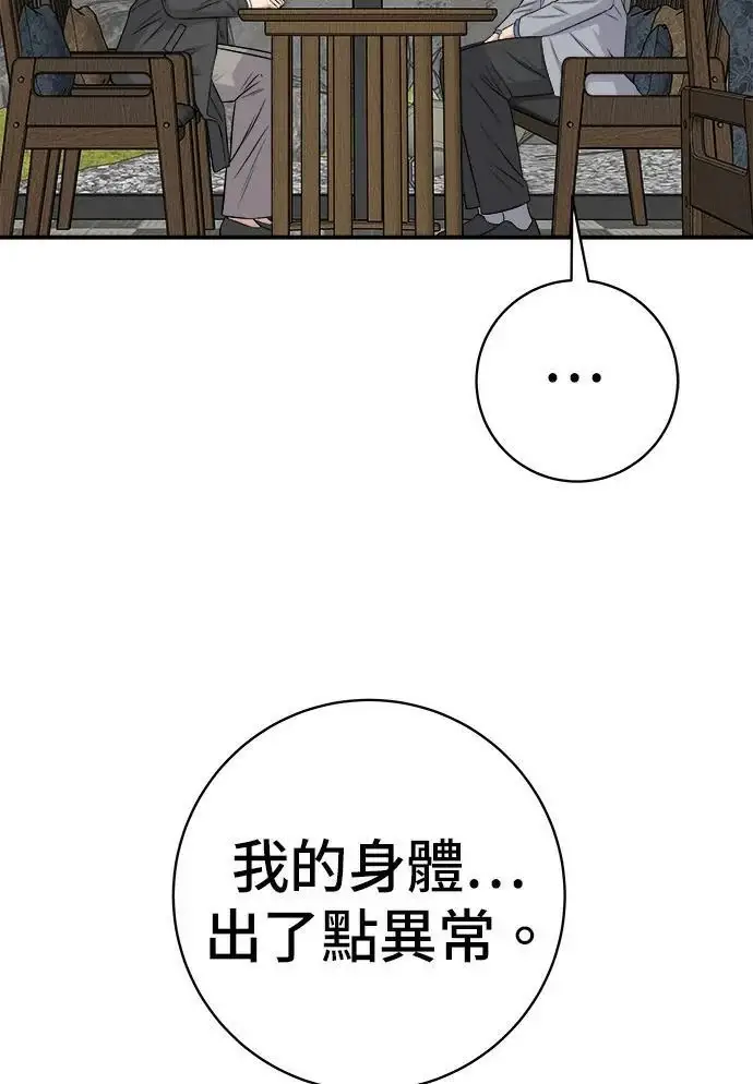 《米虫的一日三餐》第271话 布丁图14