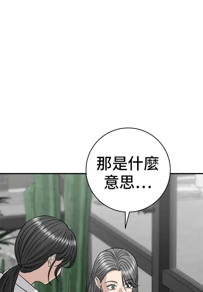 《米虫的一日三餐》第271话 布丁图18