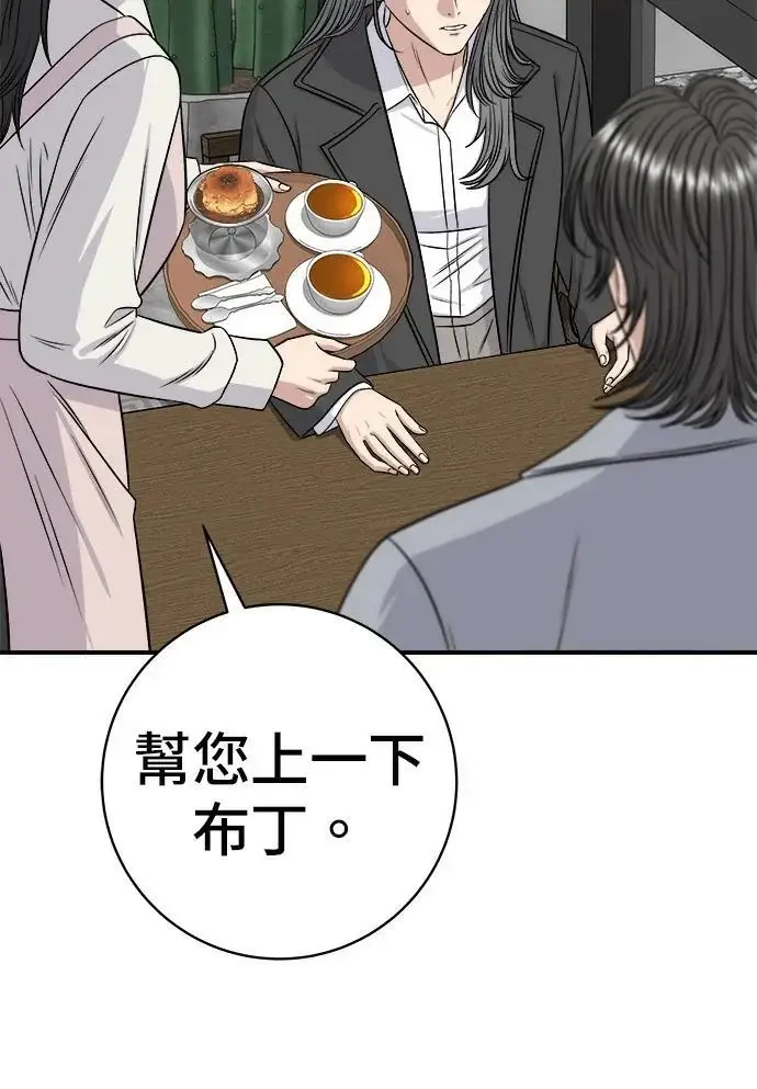 《米虫的一日三餐》第271话 布丁图19
