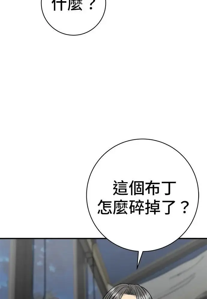 《米虫的一日三餐》第271话 布丁图23
