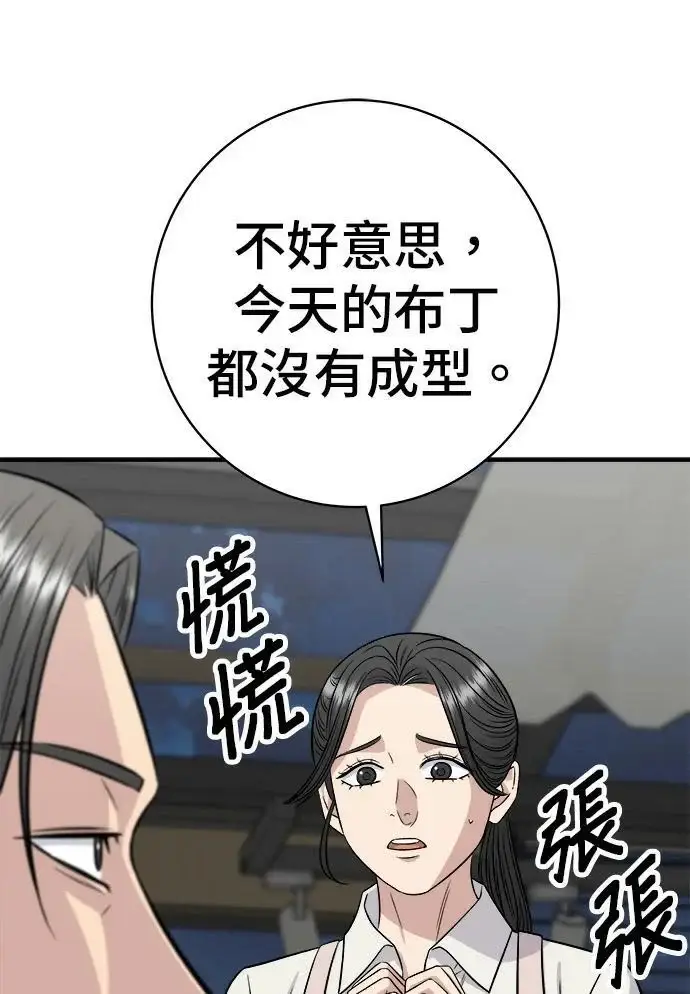 《米虫的一日三餐》第271话 布丁图25
