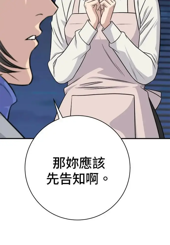 《米虫的一日三餐》第271话 布丁图26