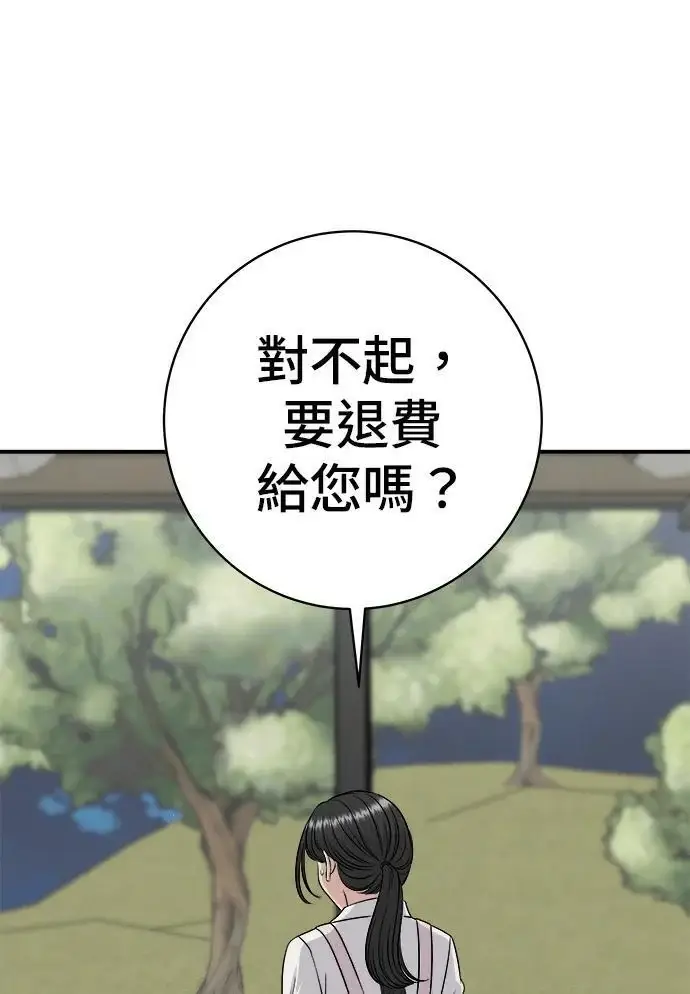 《米虫的一日三餐》第271话 布丁图27