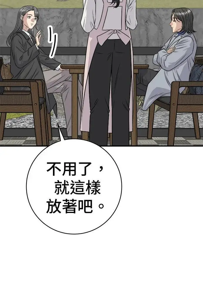 《米虫的一日三餐》第271话 布丁图28
