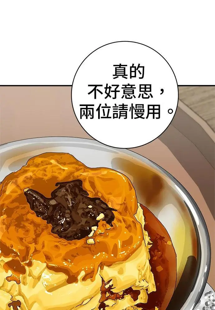 《米虫的一日三餐》第271话 布丁图29