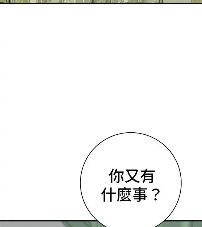 《米虫的一日三餐》第271话 布丁图3