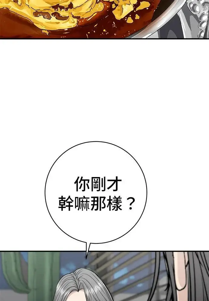 《米虫的一日三餐》第271话 布丁图30