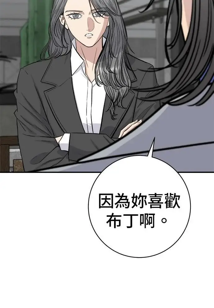 《米虫的一日三餐》第271话 布丁图31