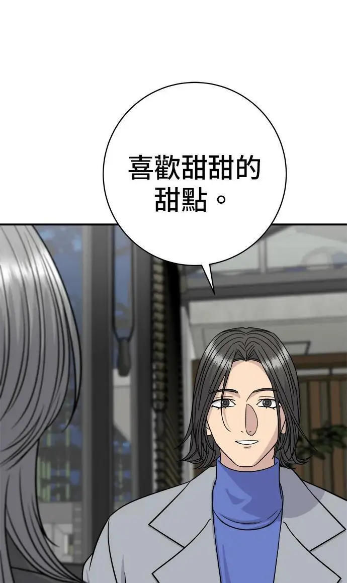 《米虫的一日三餐》第271话 布丁图32