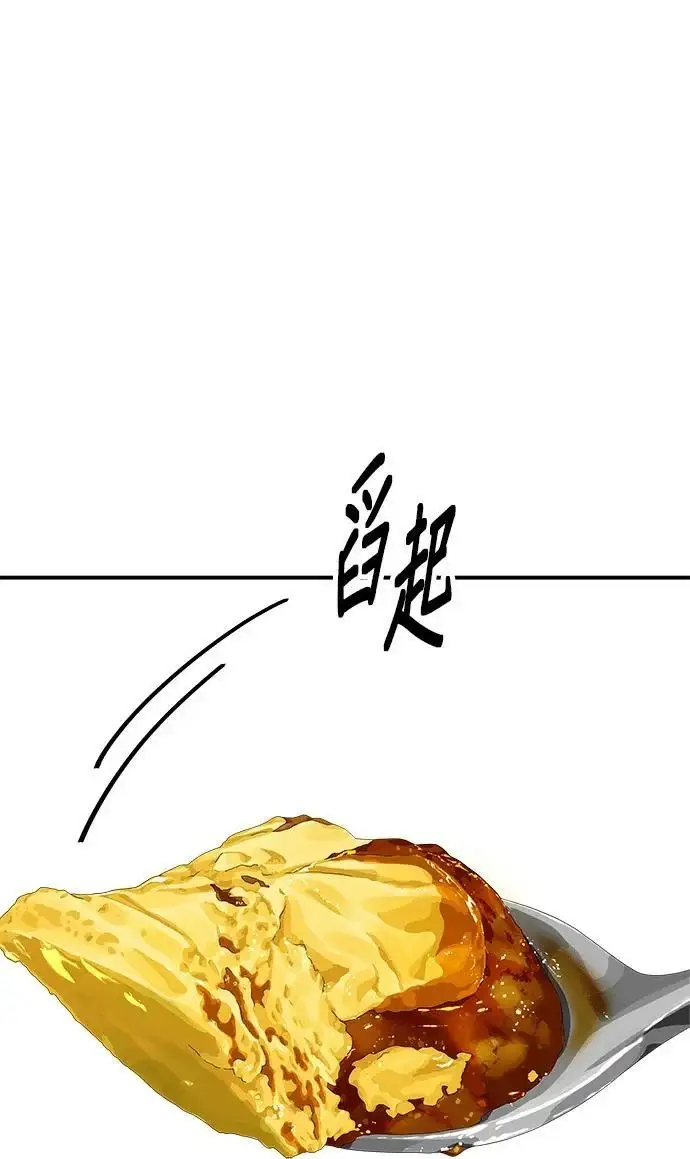 《米虫的一日三餐》第271话 布丁图35