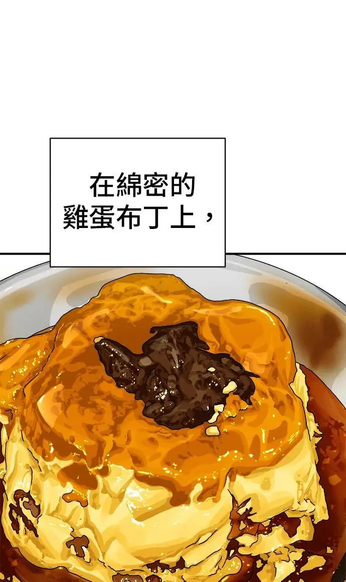 《米虫的一日三餐》第271话 布丁图38