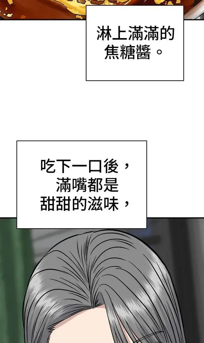 《米虫的一日三餐》第271话 布丁图39