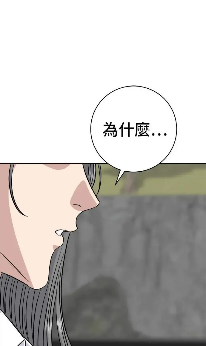 《米虫的一日三餐》第271话 布丁图44