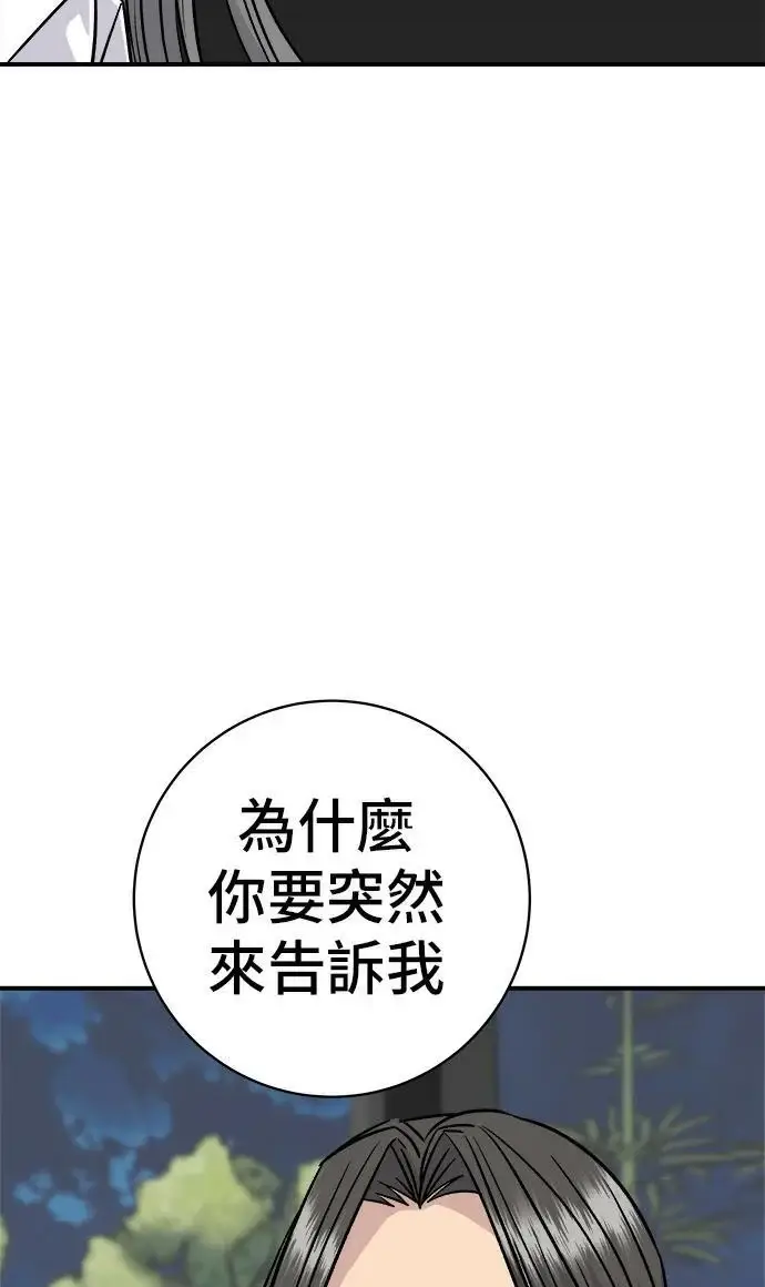 《米虫的一日三餐》第271话 布丁图45