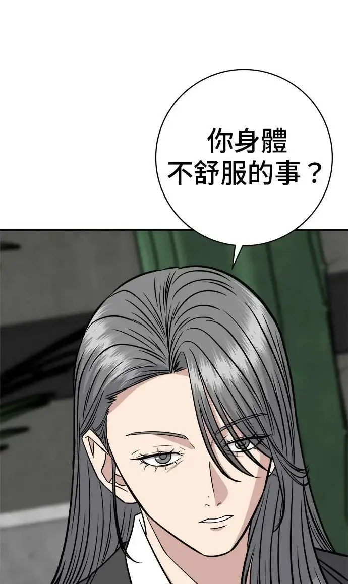 《米虫的一日三餐》第271话 布丁图47