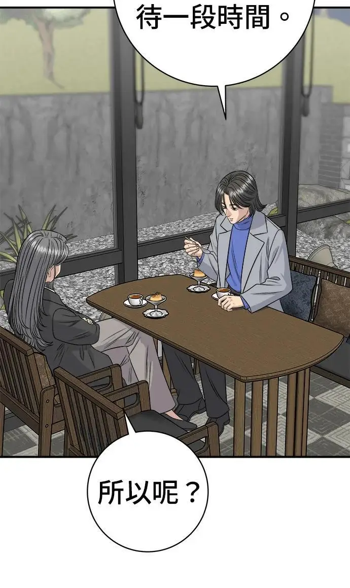 《米虫的一日三餐》第271话 布丁图49