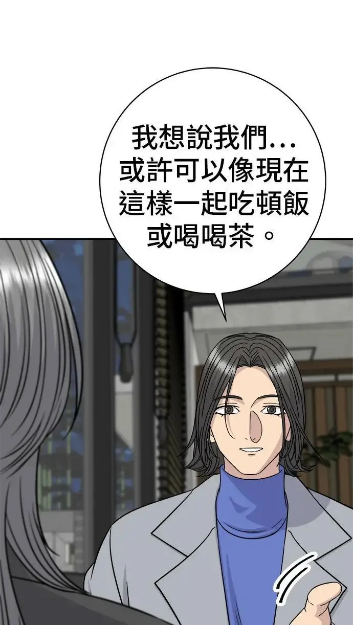 《米虫的一日三餐》第271话 布丁图50