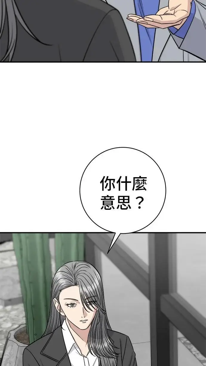 《米虫的一日三餐》第271话 布丁图51