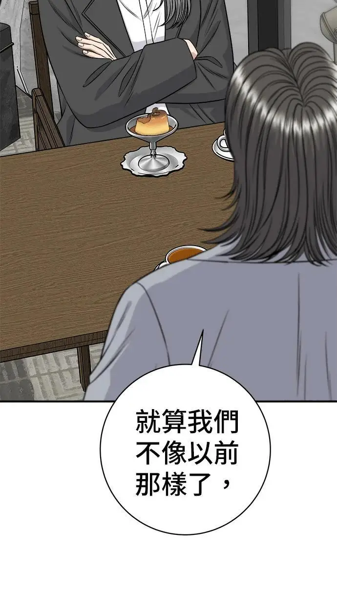 《米虫的一日三餐》第271话 布丁图52