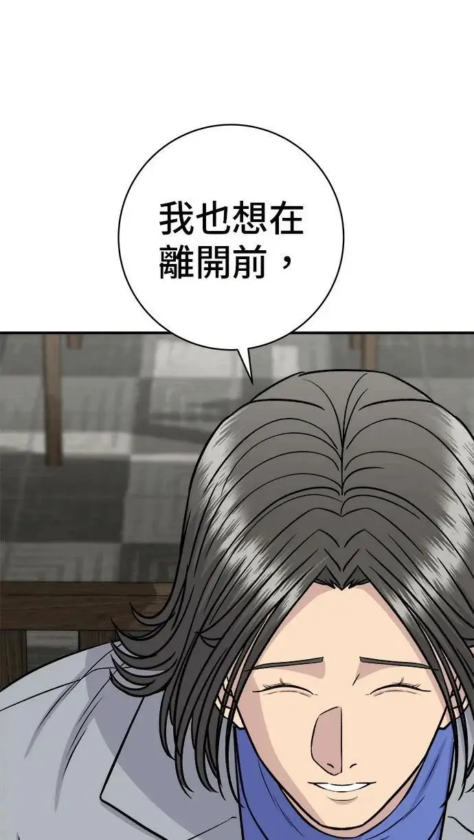 《米虫的一日三餐》第271话 布丁图53