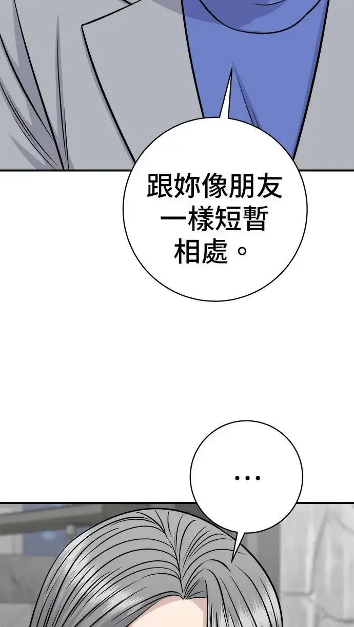 《米虫的一日三餐》第271话 布丁图54