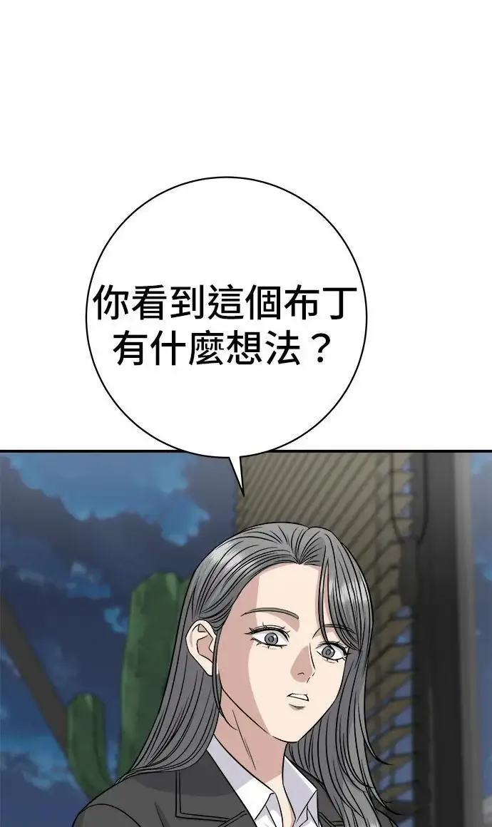 《米虫的一日三餐》第271话 布丁图57